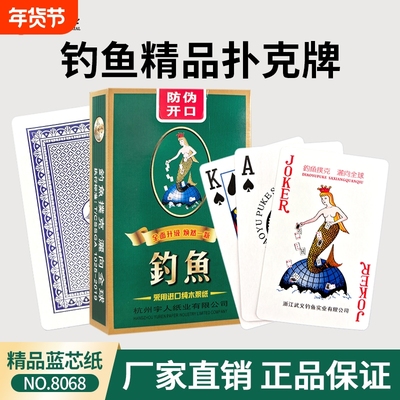 钓鱼扑克牌100副|超3000次加购
