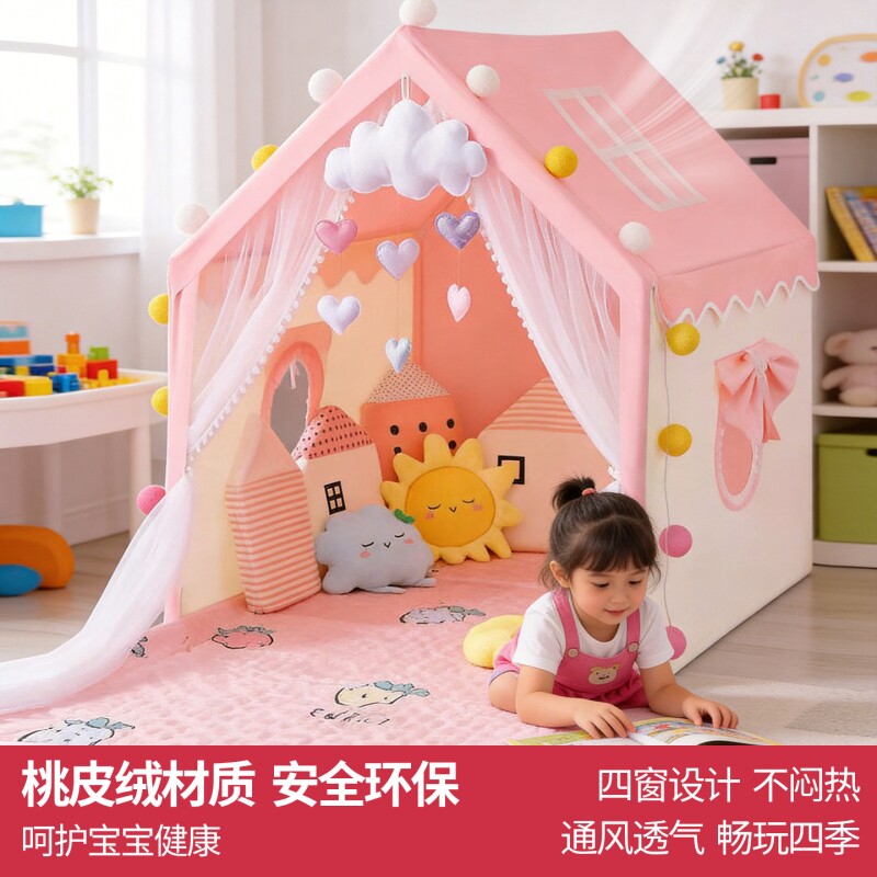 儿童帐篷游戏屋室内男女孩宝宝家用兔子城堡户外玩具小房子公主屋