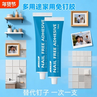 便携式超强力免钉胶小支装墙面瓷砖木板金属置物架挂钩固定墙砖大理石木材