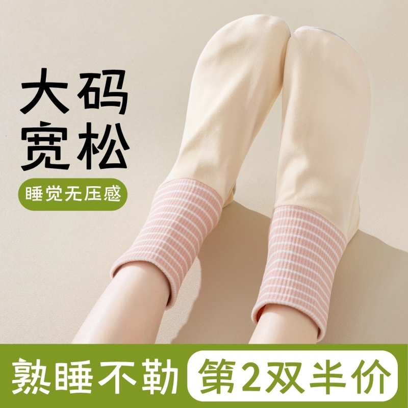 晚上睡觉穿的袜子女宽松口不勒脚睡眠专用袜秋冬款保暖地板空调袜