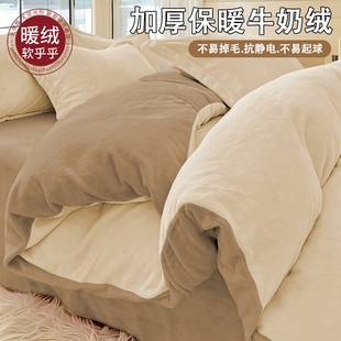 牛奶绒单独被套单件150x200cm加厚保暖单人被罩珊瑚绒180cmx220cm