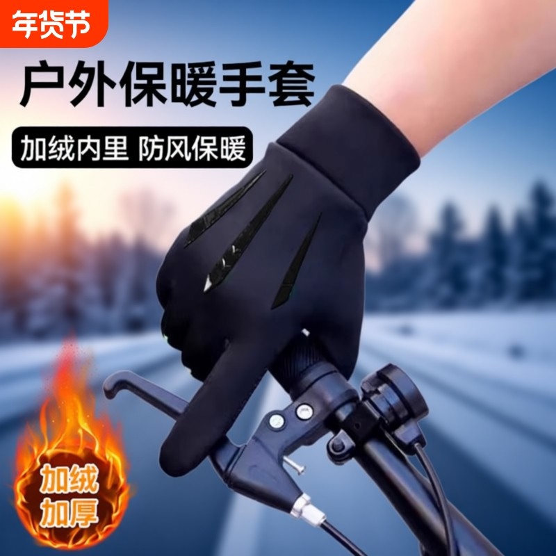 手套男青少年生骑车骑行高中生中学生保暖初中生男童自行车男冬季,运动包/户外包/配件,手套,淘宝优惠券,粉丝福利购,淘宝优惠卷