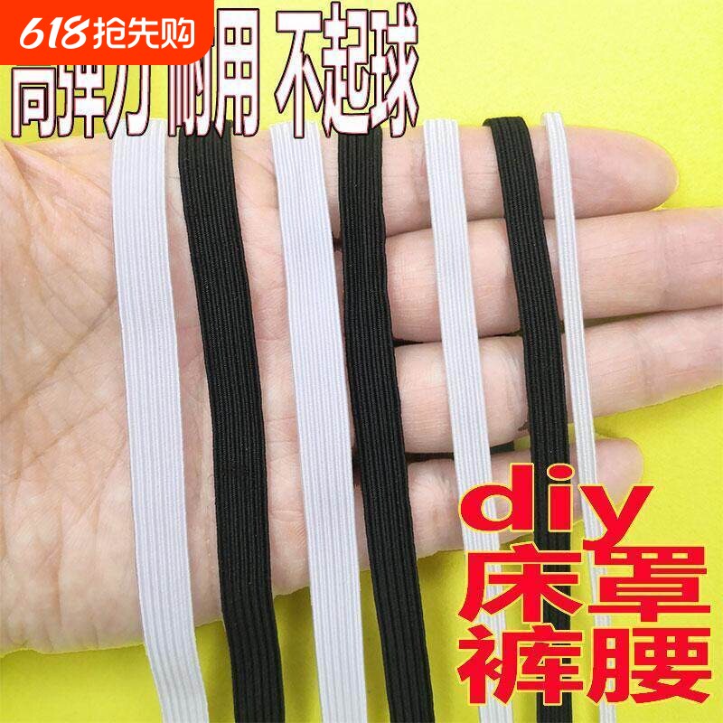 松紧带高弹力耐用不起球扁细儿童裤子裤腰裤脚袖口伸缩带橡皮筋