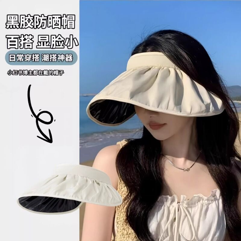 黑胶防晒帽女夏季防紫外线空顶帽子2026冰丝大帽檐贝壳遮阳帽户外