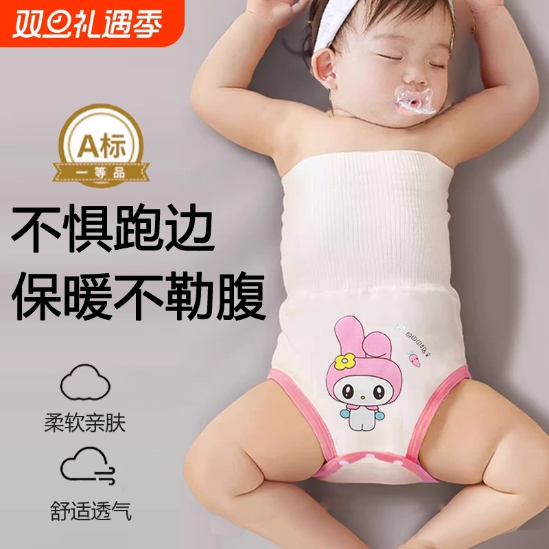 婴儿护肚围护脐带春秋冬宝宝高腰肚兜防着凉神器新生儿童纯棉腹围