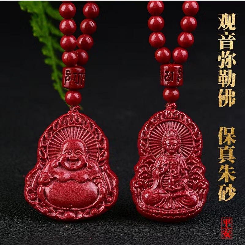 朱砂吊坠男款佛像本命年平安紫金砂观世音菩萨项链挂件弥勒佛生肖