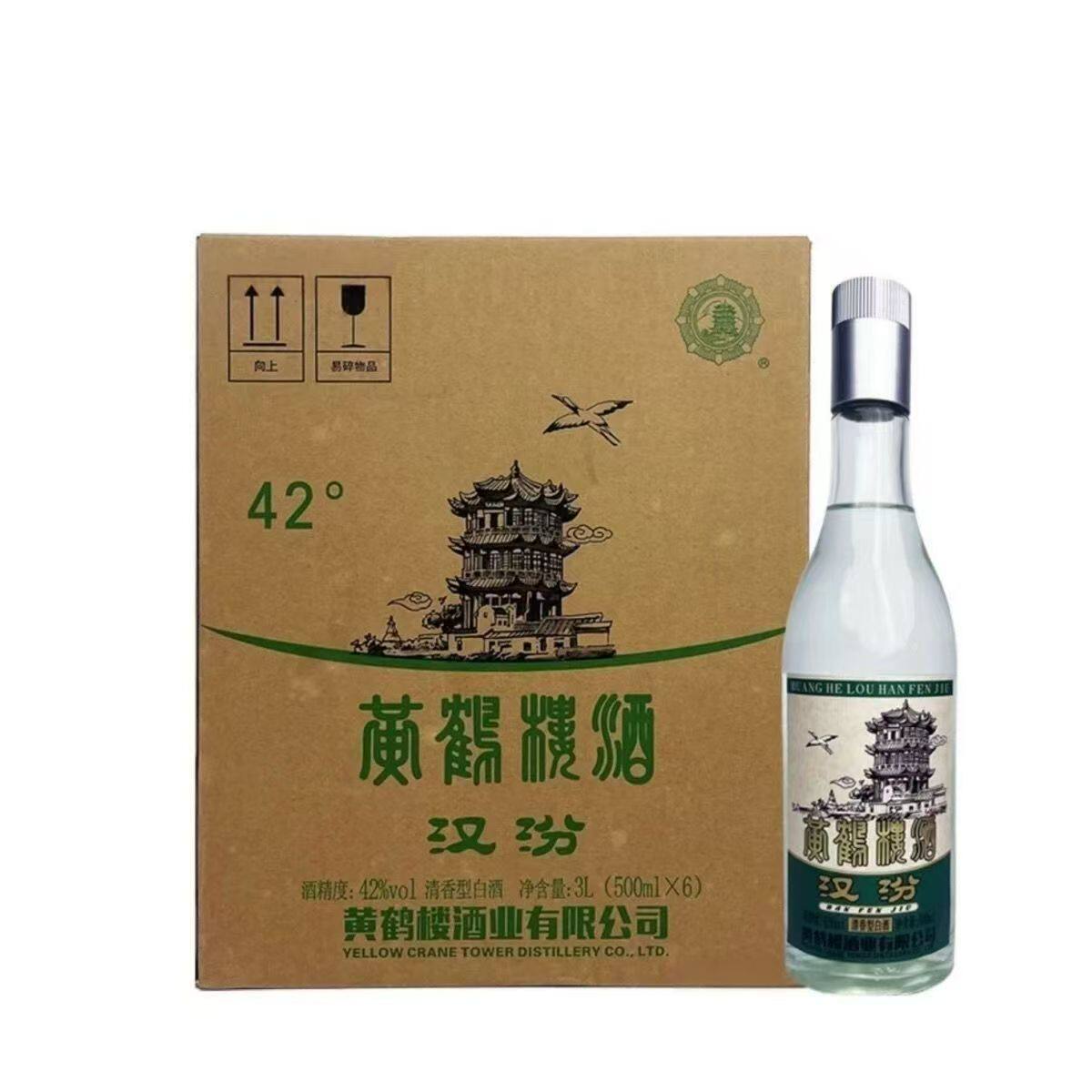 2022年产黄鹤楼酒汉汾42/53度清香型白酒500ml 6瓶整箱装固态纯粮图片