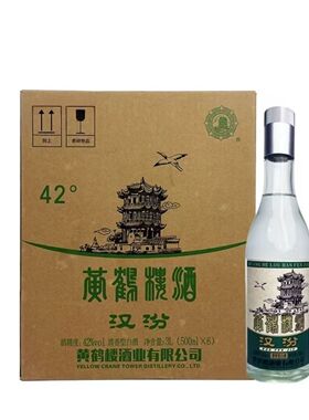 2022年产黄鹤楼酒汉汾42/53度清香型白酒500ml 6瓶整箱装固态纯粮