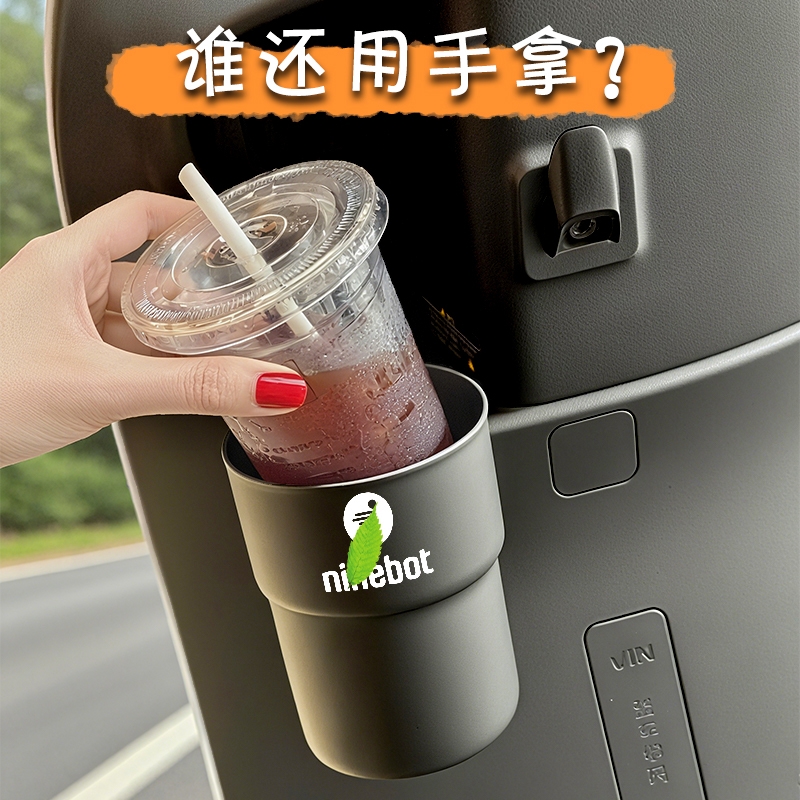 适用于九号台铃雅迪爱玛电动车水杯架奶茶收纳架杯托饮料固定架子