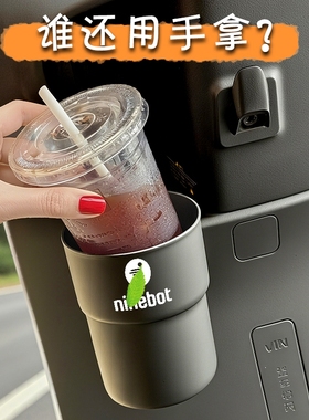 适用于九号台铃雅迪爱玛电动车水杯架奶茶收纳架杯托饮料固定架子