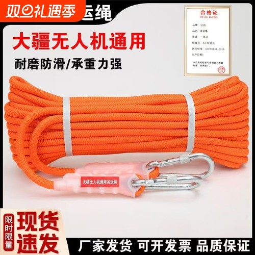 鑫慧通大疆无人机吊运绳厂家直销