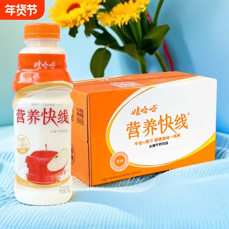 娃哈哈营养快线500g/瓶装|原味经典风味饮料营养早餐酸甜含乳饮品,咖啡/麦片/冲饮,含乳饮料,淘宝优惠券,粉丝福利购,淘宝优惠卷