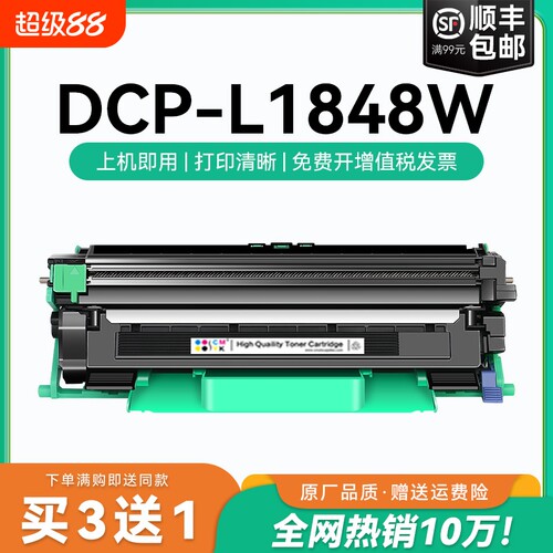适用兄弟1848w粉盒TN118硒鼓碳粉DCP-L1848W兄弟打印机墨盒118鼓架鼓组件墨粉 兄弟1848粉盒brother晒鼓CMYK