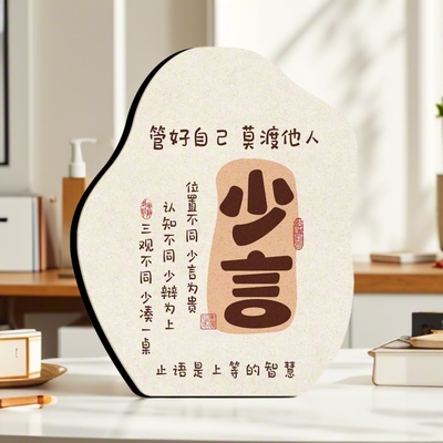 励志相框摆台装饰摆件