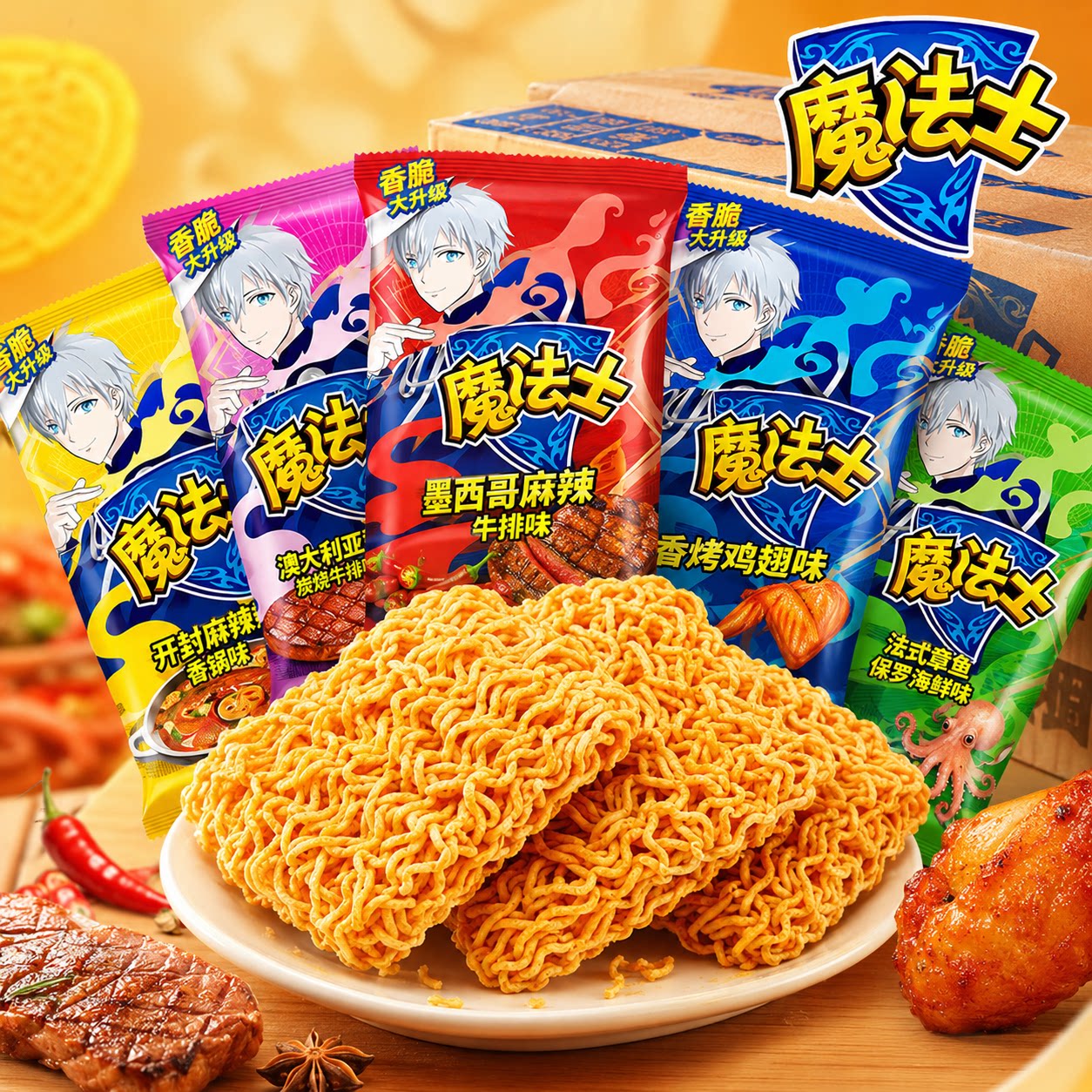 魔法士干脆面整箱20g*20包多口味任选