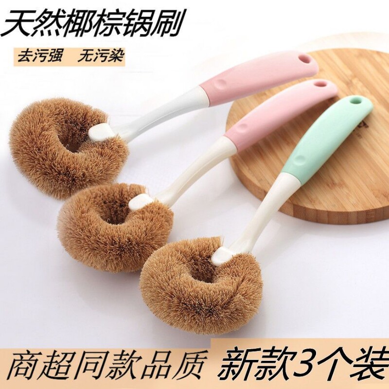 高品质椰棕刷厨房清洁刷长柄洗锅刷洗碗刷不伤锅刷锅神器不沾油图片