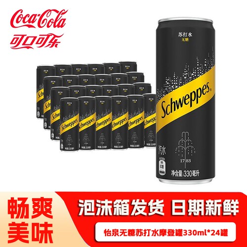 怡泉330ml*24罐苏打水0卡0糖原味罐饮品可口可乐气泡水整箱装汽水
