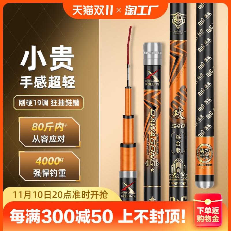 2023新款鱼竿超轻超硬钓鱼竿手竿鲫鱼鲢鳙大物综合鱼杆台钓竿轻量