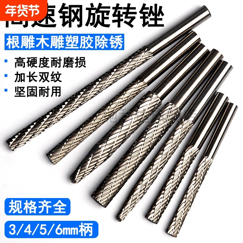 加长磨头木头打磨抛光工具木工磨棒头旋转挫刀锉刀木材木雕根雕,五金/工具,其他机械五金,淘宝优惠券,粉丝福利购,淘宝优惠卷