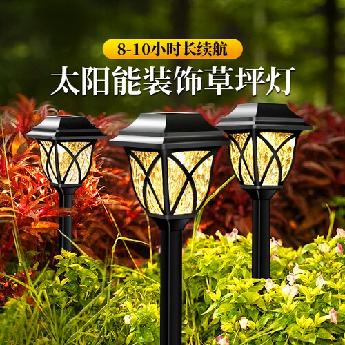 太阳能庭院草坪灯-0电费免布线