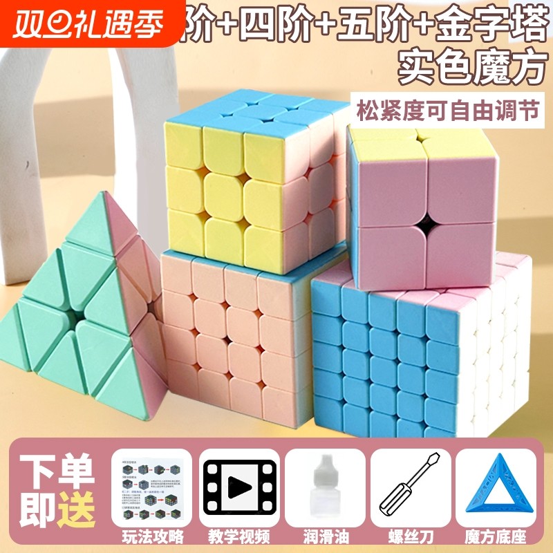 灵指马卡龙二三四五阶2345魔方高阶套装全套顺滑初学者比赛专用