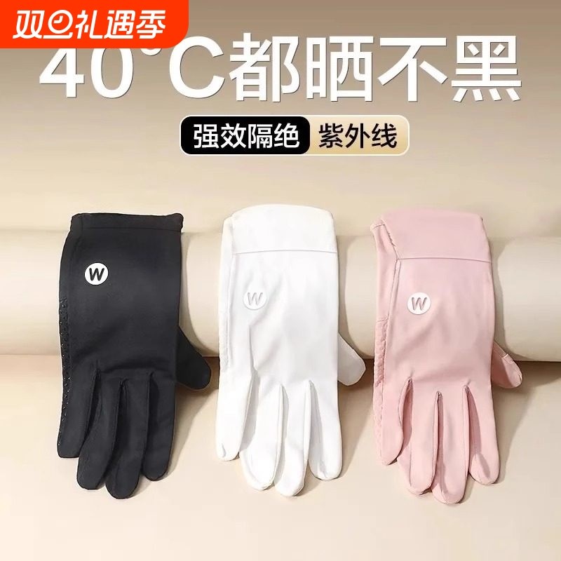 骑行冰丝防晒手套女款薄款夏季防紫外线透气手套防滑漏指触屏女士