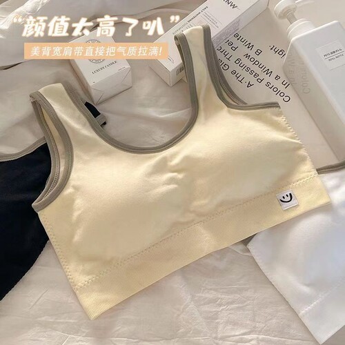 无痕女孩内衣女初高中学生背心运动固定一体式无钢圈文胸罩聚拢