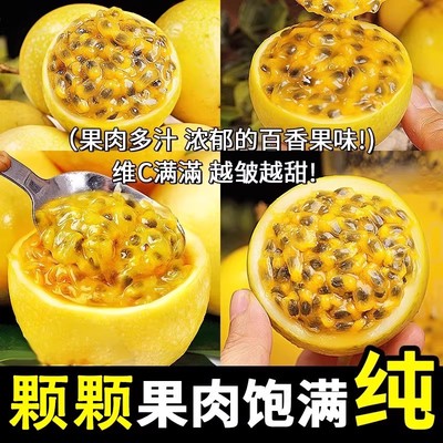 广西钦蜜9号黄金百香果新鲜水果当季整箱百香果包邮大原果3/5斤