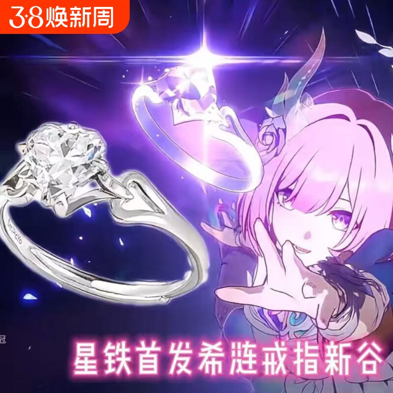 昔涟一同写下的O主题戒指二次元动漫cos游戏高级指戒锆石