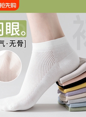 袜子女2026新款爆款短袜夏季薄款防滑春秋纱线透气船袜白色防臭
