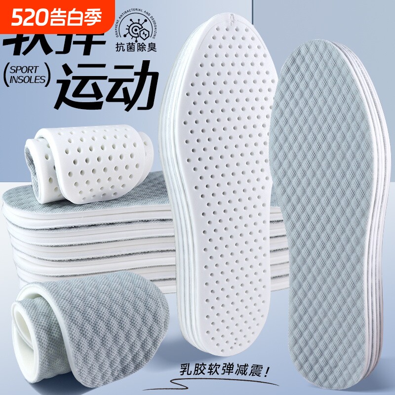 软弹运动透气鞋垫男款吸汗防臭夏季抗菌光脚神器不粘脚舒适防滑