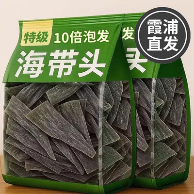 海带头干货特级厚片煲汤用