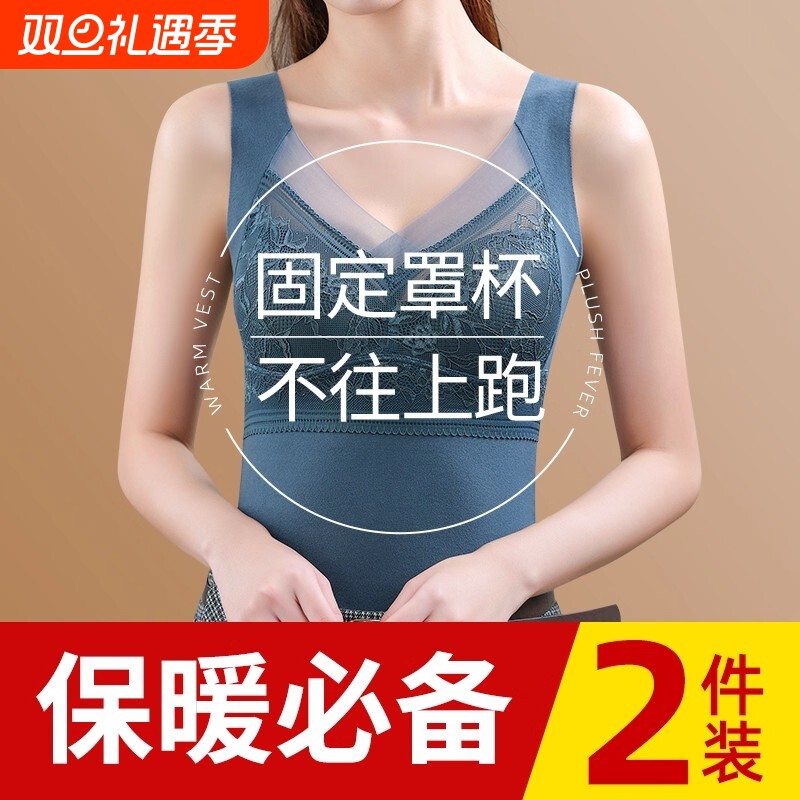秋冬双面磨毛蕾丝德绒保暖背心女固定杯打底免穿文胸无痕保暖背心