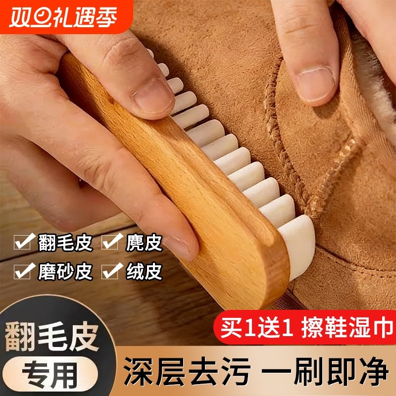 绒面麂皮鞋刷清洁鞋刷子翻毛皮橡皮擦麂绒面胶软毛擦鞋专用洗鞋刷