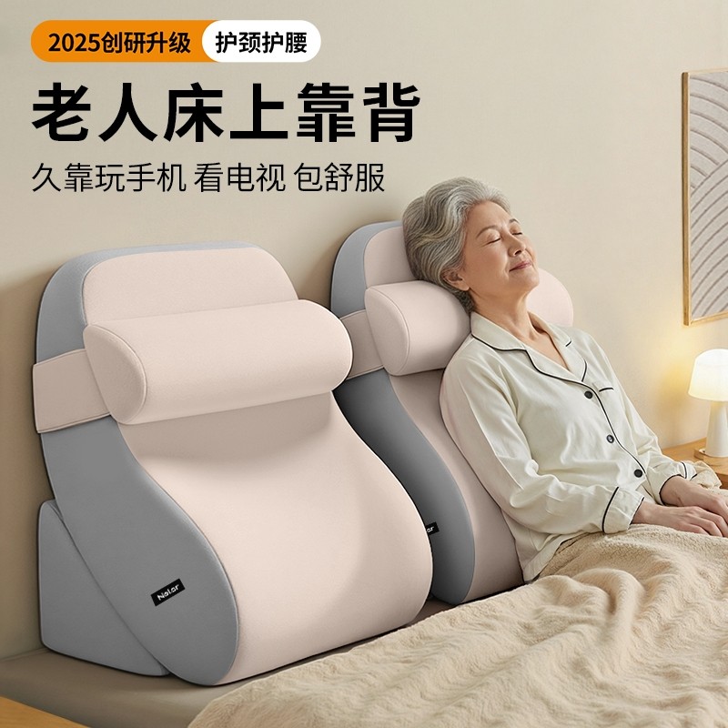 老人床上靠背枕半躺睡觉神器垫靠背垫孕妇靠枕床头大靠背护颈卧室