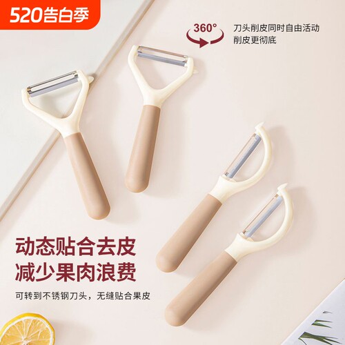 不锈钢多功能削皮刀|万人加购