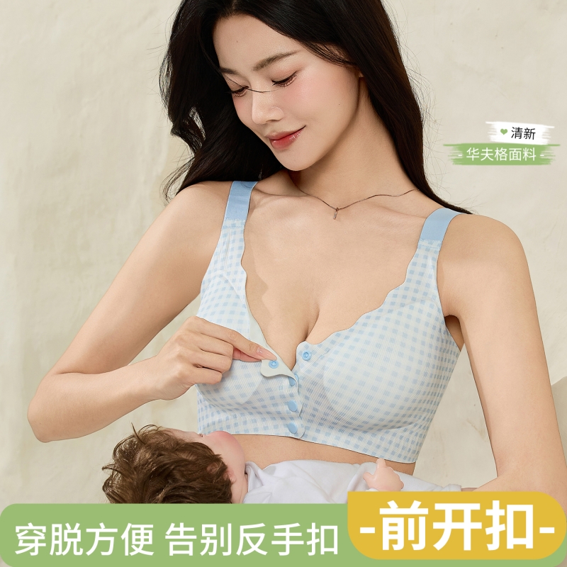 哺乳内衣女奶皮格子纽扣喂奶孕期文胸无痕无钢圈调整型孕妇胸罩