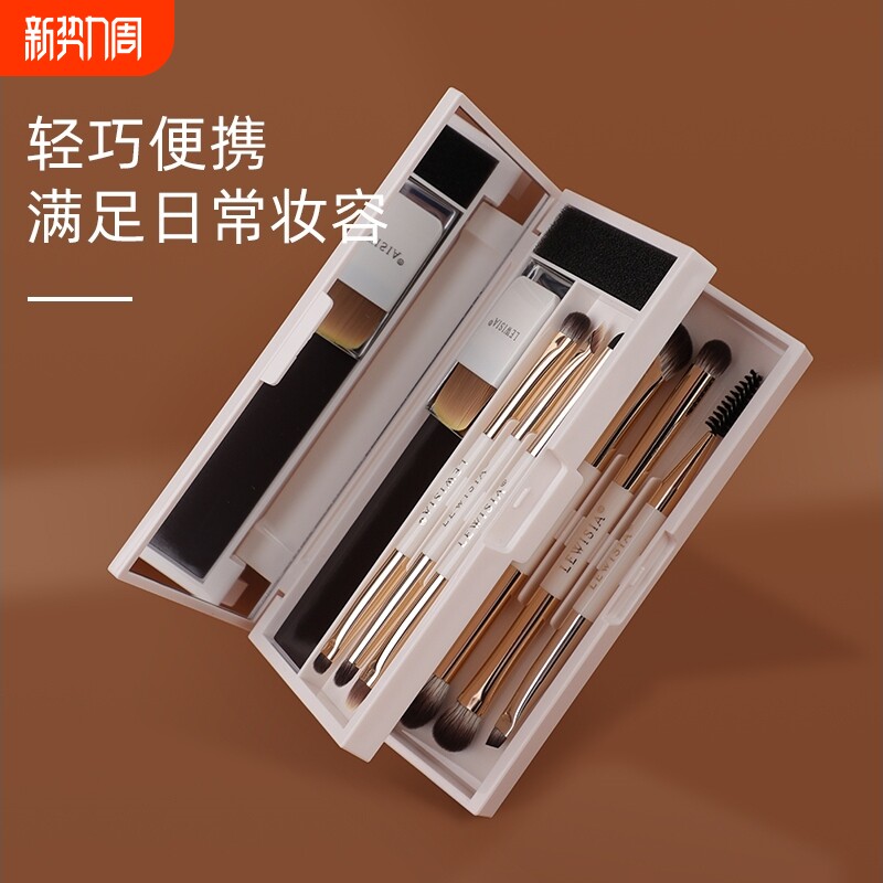 露薇雅三折叠系列套刷便携化妆刷眼影刷斜坡点彩刷化妆刷套盒