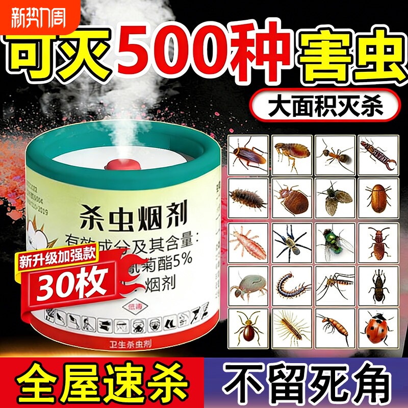 蟑螂药非无毒家用全窝端正品旗舰店强效第一名杀虫剂虫卵双杀灭