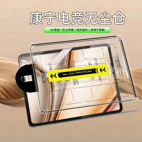 适用oppopad6钢化膜Pad5Pro平板padAir5无尘仓pad3磁吸padse类纸膜pro全屏膜一加平板3Pro新款padPro电竞护眼