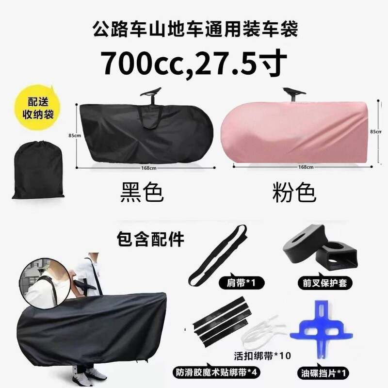 自行车装车袋700c27.5寸高铁火车高装车袋大容量便携旅行防水折叠