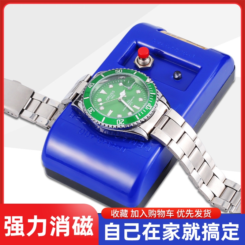 机械手表消磁器修表工具专用调表器手表退磁器钟表维修校表去磁仪