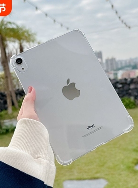 2024新款ipad保护套10.2透明air2保护壳2021平板第9代2020适用mini5十10.9英寸6硅胶air八pro11电脑7苹果8九4