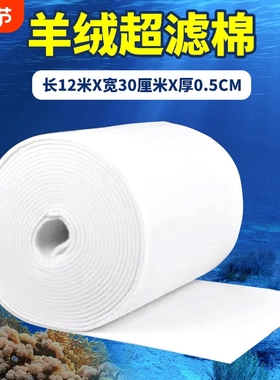 过滤棉鱼缸专用白棉净水生化棉网高密度海绵过滤器材料水族箱魔毯