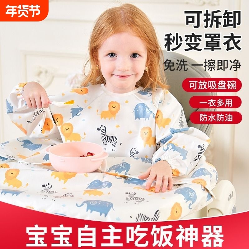宝宝吃饭一体式餐椅罩衣辅食反穿衣饭兜防水防脏婴幼儿童餐桌围兜,童装/婴儿装/亲子装,反穿衣/罩衣,淘宝优惠券,粉丝福利购,淘宝优惠卷