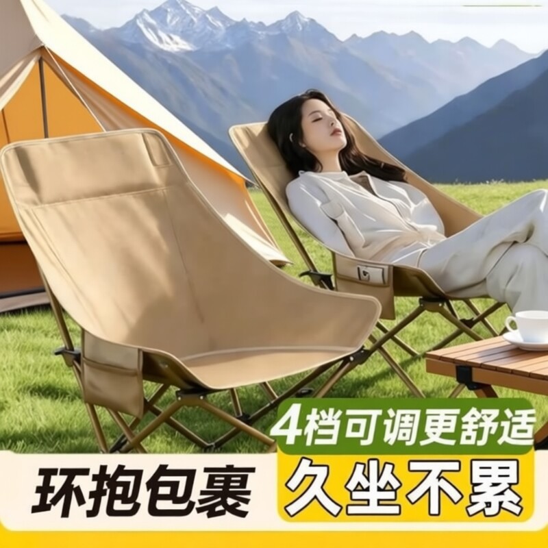 户外加高靠背月亮椅子可折叠懒人椅小凳子马扎写生椅露营钓鱼椅子
