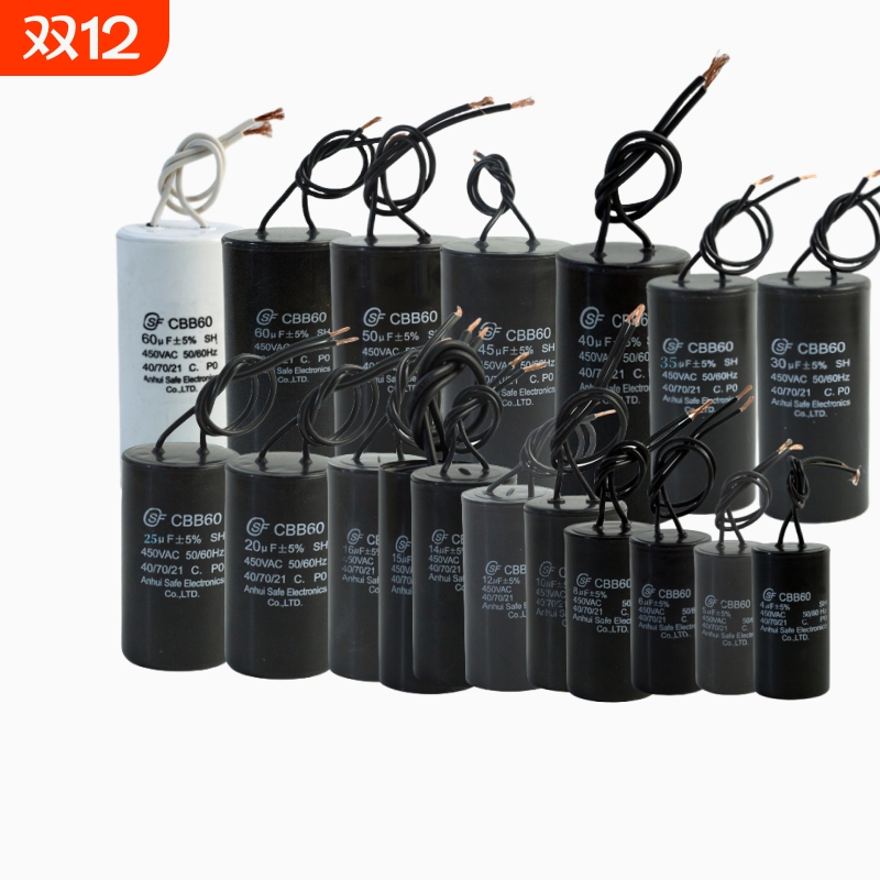 赛福启动电容器耐用防爆