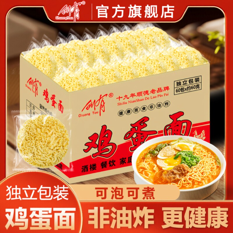 大碗面火锅面独立包装麻辣烫方便面早餐饼袋装面食整箱面饼非油炸