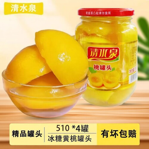 精品黄桃罐头4瓶装好吃不贵