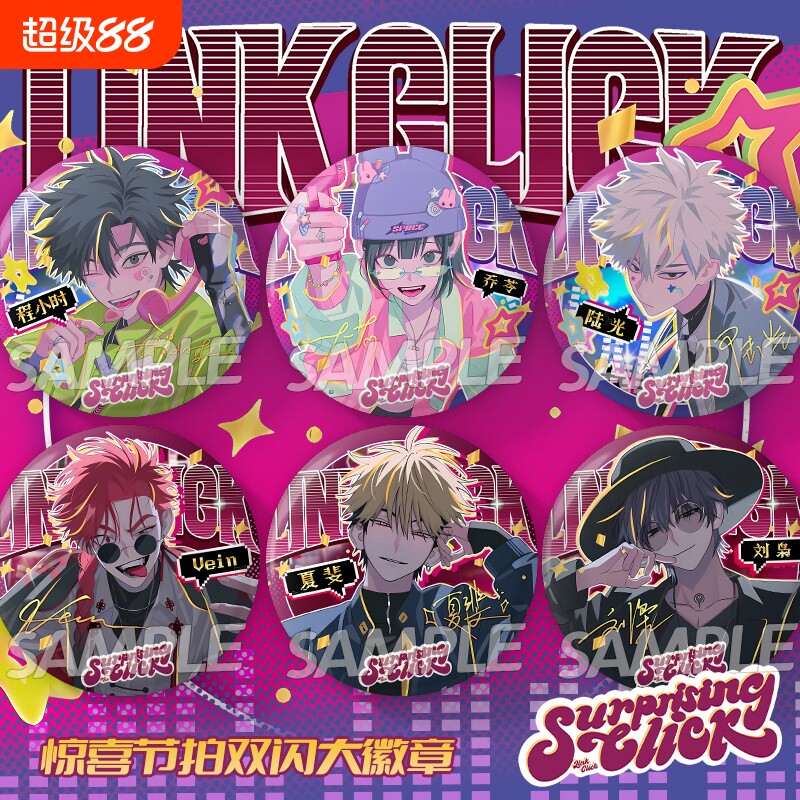 时光代理人动漫惊喜节拍徽章程小时陆光周边75mm大徽章谷子礼物